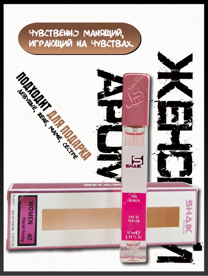 SHAIK № 40 Chanel Chance Eau Tendre - 10 мл