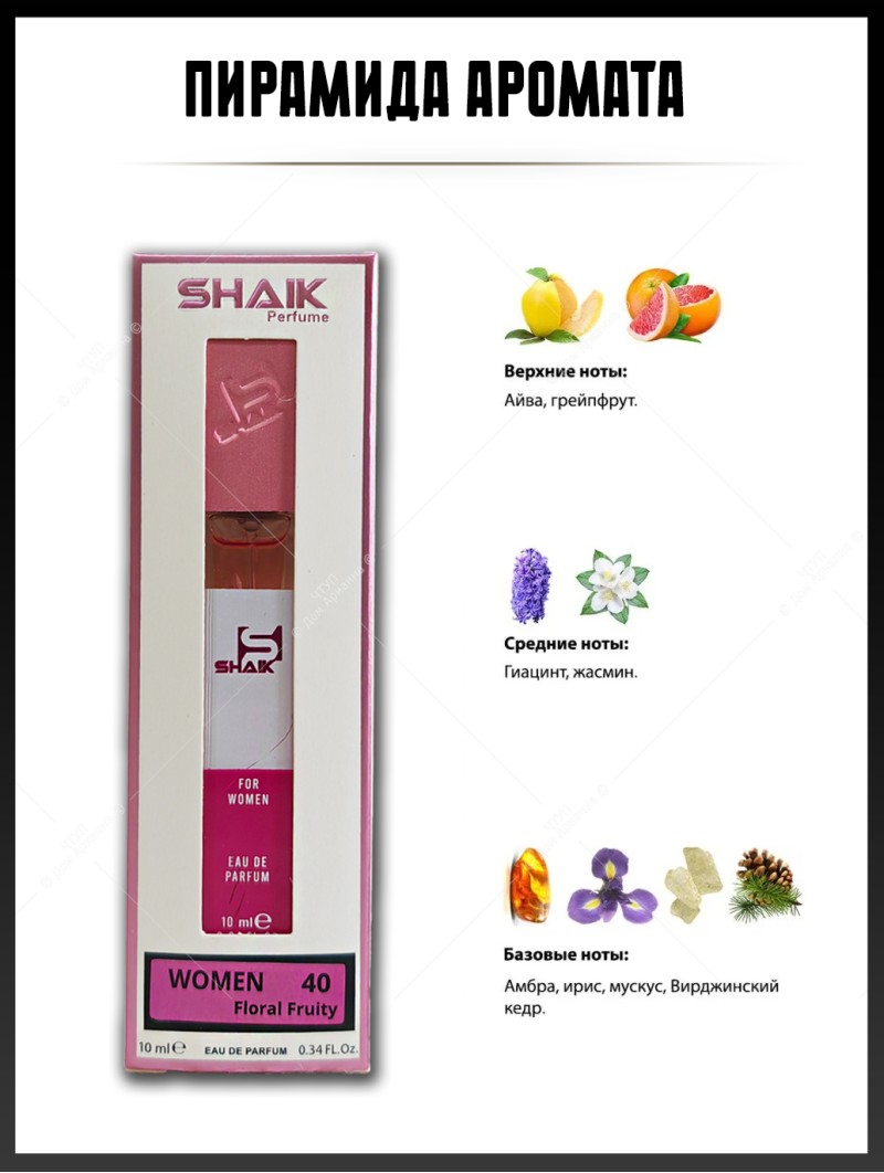 SHAIK № 40 Chanel Chance Eau Tendre - 10 мл