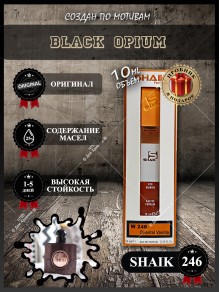 SHAIK № 246 Yves Saint Laurent Black Opium - 10 мл