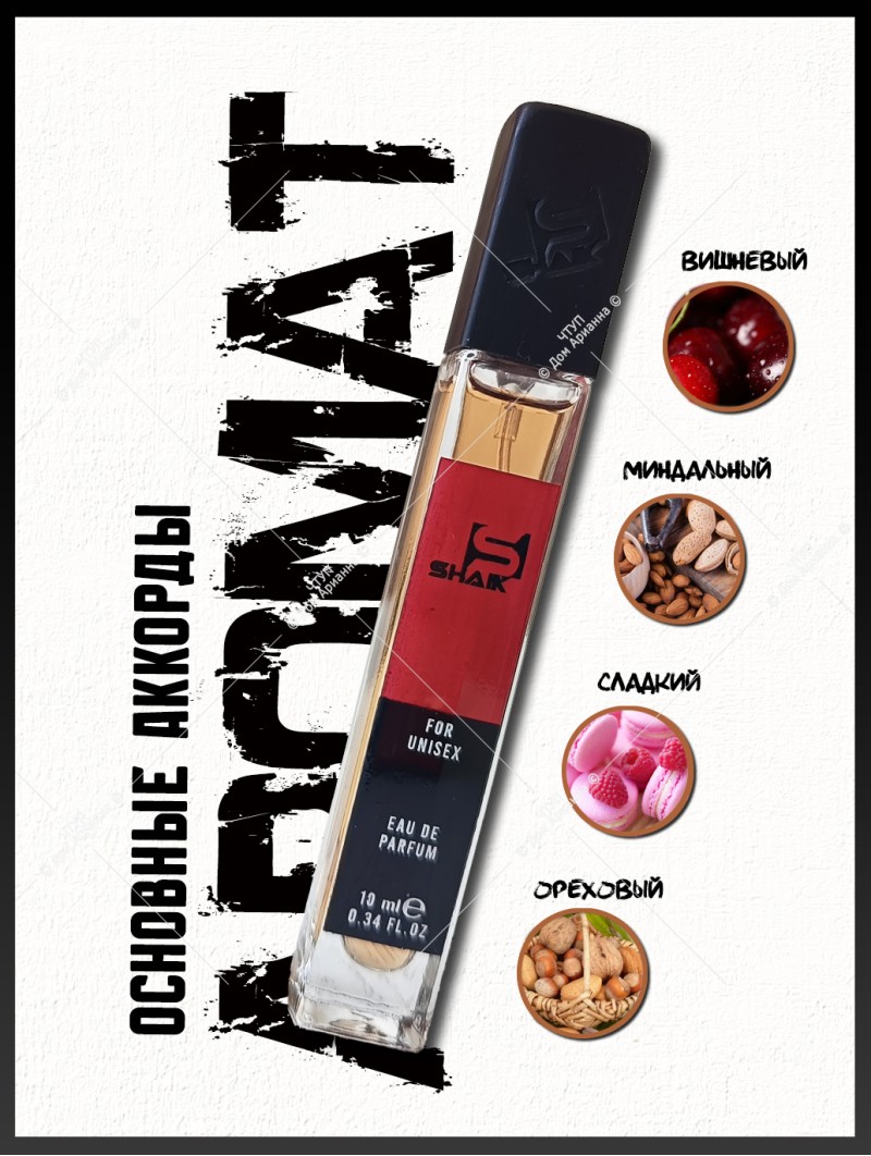 SHAIK № 265 Tom Ford Lost Cherry - 10 мл