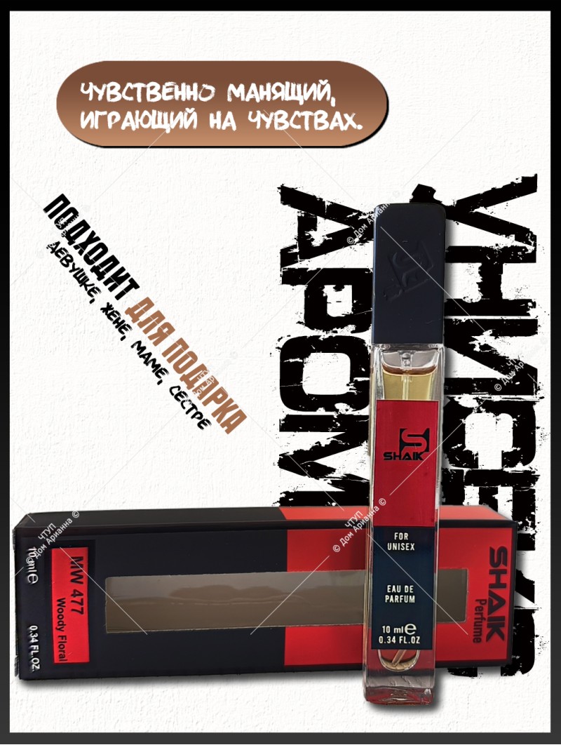 SHAIK № 477 Escentric Molecules Molecule 01 + Iris - 10 мл