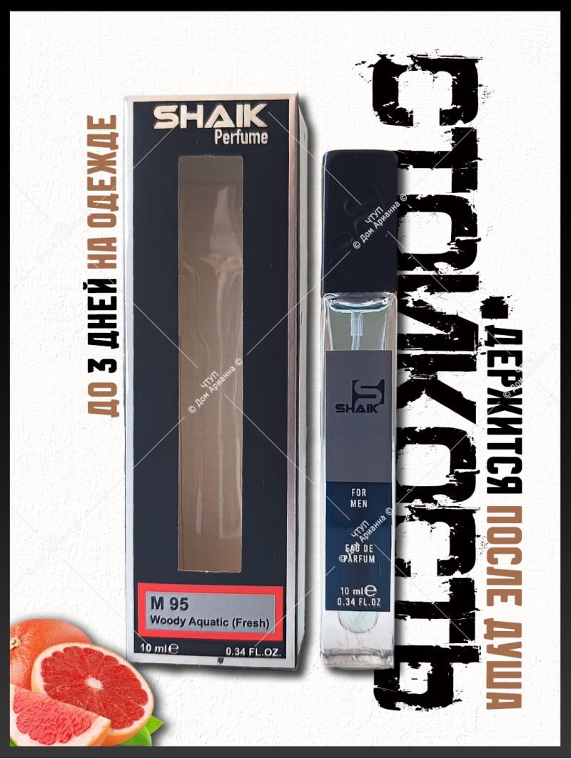 SHAIK № 95 Paco Rabanne Invictus - 10 мл