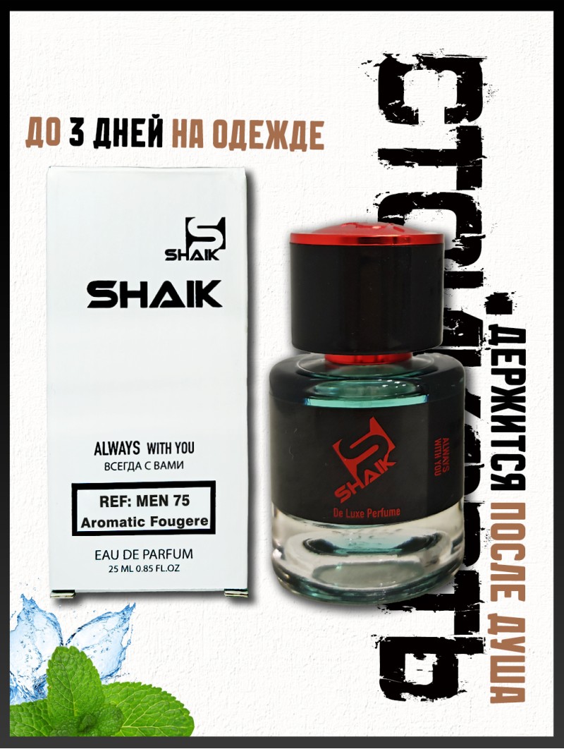 SHAIK № 75 Versace Eros - 25 мл
