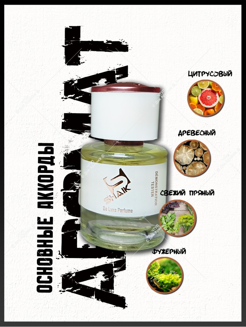 SHAIK № 152 Versace Versense - 25 мл