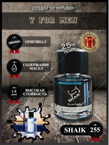 SHAIK № 255 Yves Saint Laurent Y - 25 мл