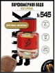 SHAIK № 545 Essential Parfums Bois Impérial - 25 мл.