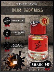 SHAIK № 545 Essential Parfums Bois Impérial - 25 мл.