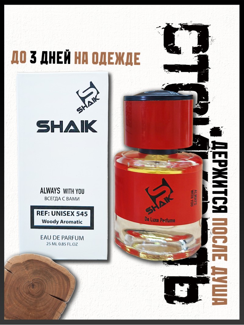 SHAIK № 545 Essential Parfums Bois Impérial - 25 мл.
