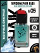 SHAIK № 05 Antonio Banderas Blue Seduction - 50 мл