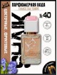 SHAIK № 40 Chanel Chance Eau Tendre - 50 мл