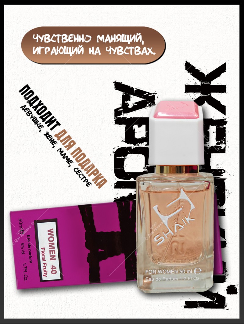 SHAIK № 40 Chanel Chance Eau Tendre - 50 мл