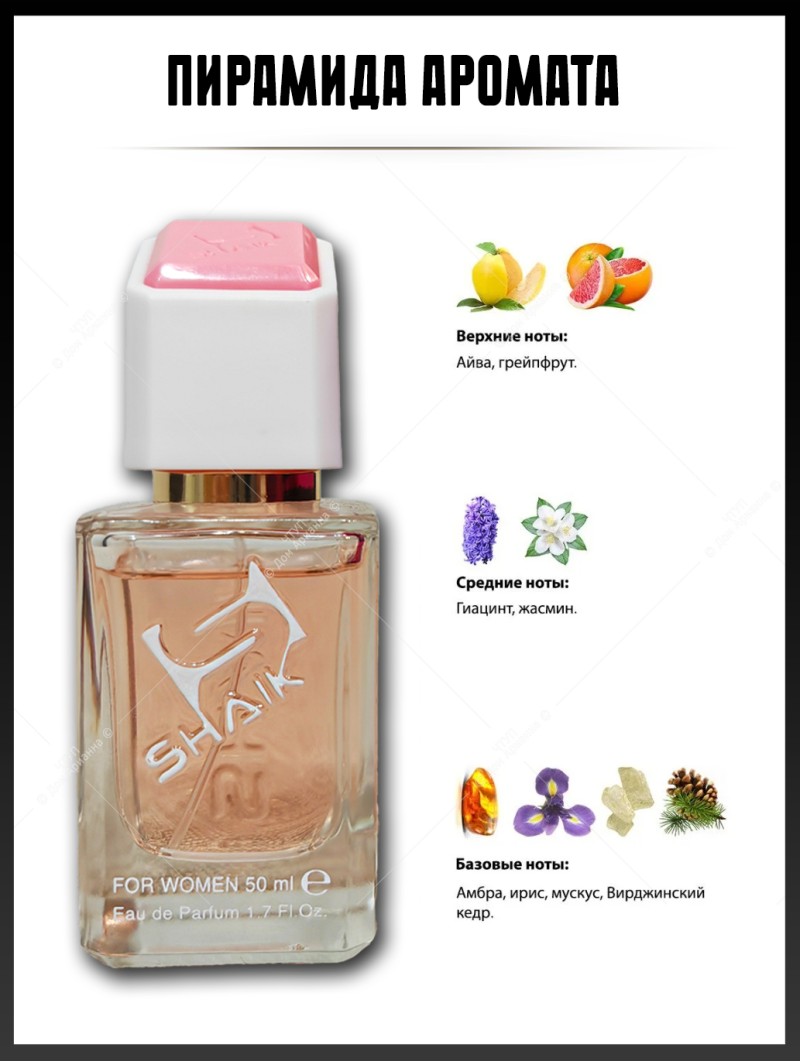 SHAIK № 40 Chanel Chance Eau Tendre - 50 мл