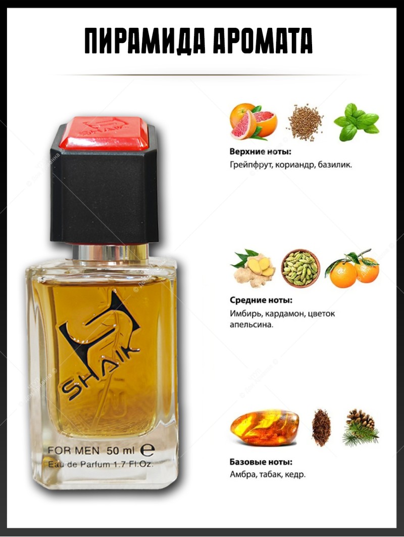 SHAIK № 51 Dolce & Gabbana The One - 50 мл