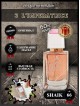 SHAIK № 66 Dolce & Gabbana 3 L’Imperatrice - 50 мл