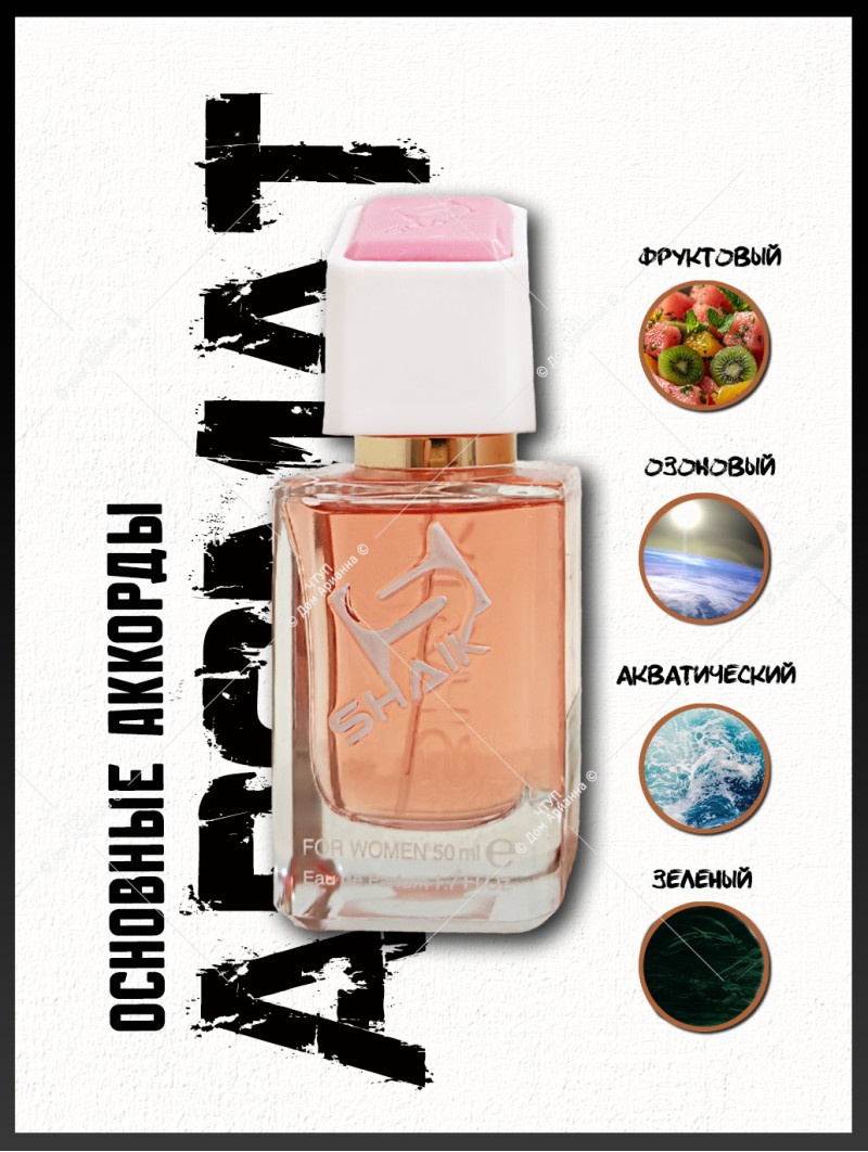 SHAIK № 66 Dolce & Gabbana 3 L’Imperatrice - 50 мл