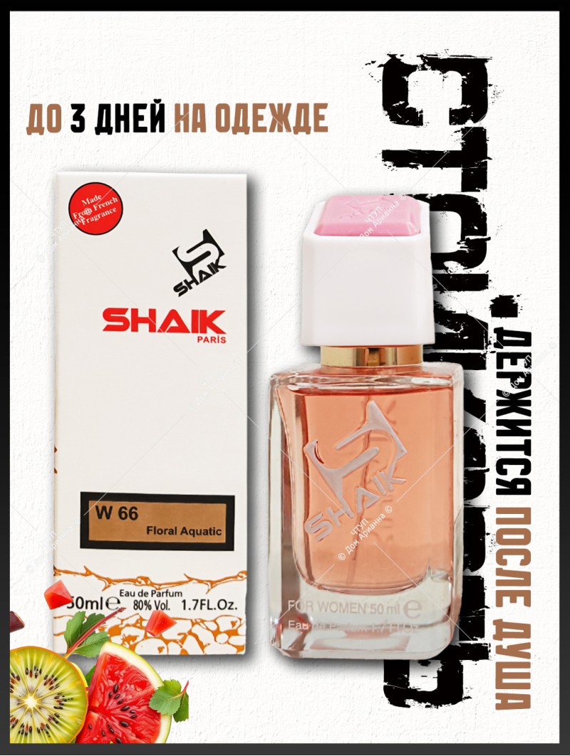 SHAIK № 66 Dolce & Gabbana 3 L’Imperatrice - 50 мл