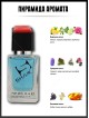 SHAIK № 79 Versace Pour Homme - 50 мл