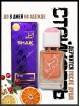 SHAIK № 92 Givenchy Ange Ou Demon Le Secret - 50 мл