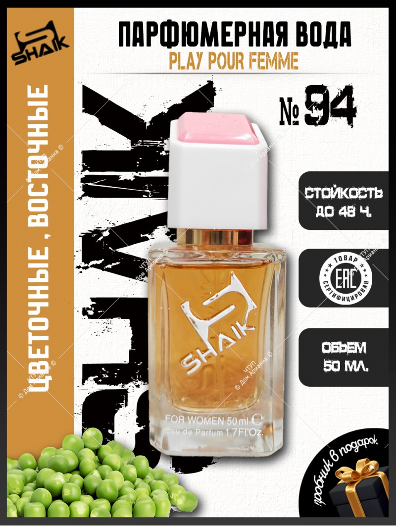 SHAIK № 94 Givenchy Play - 50 мл