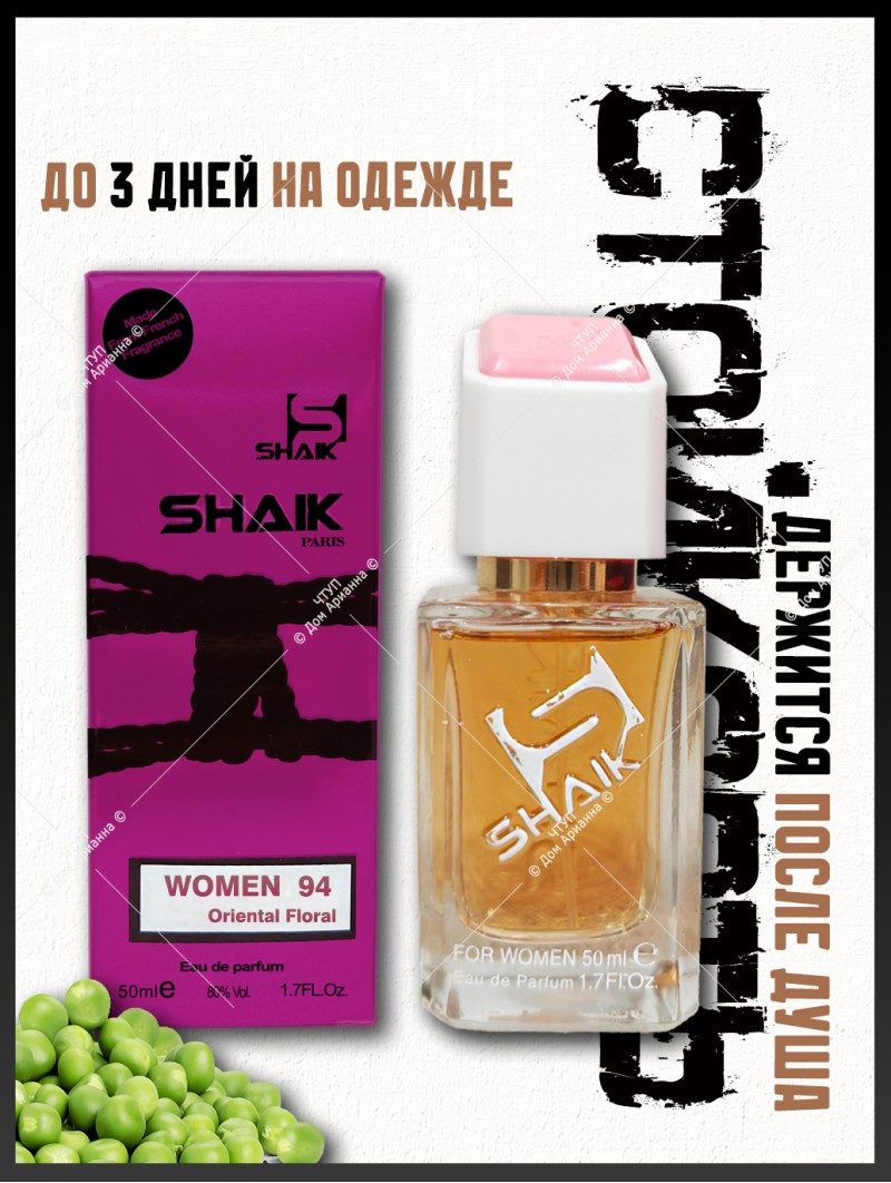 SHAIK № 94 Givenchy Play - 50 мл