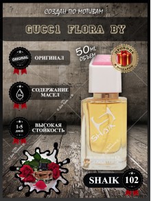 SHAIK № 102 Gucci Flora By Gucci - 50 мл