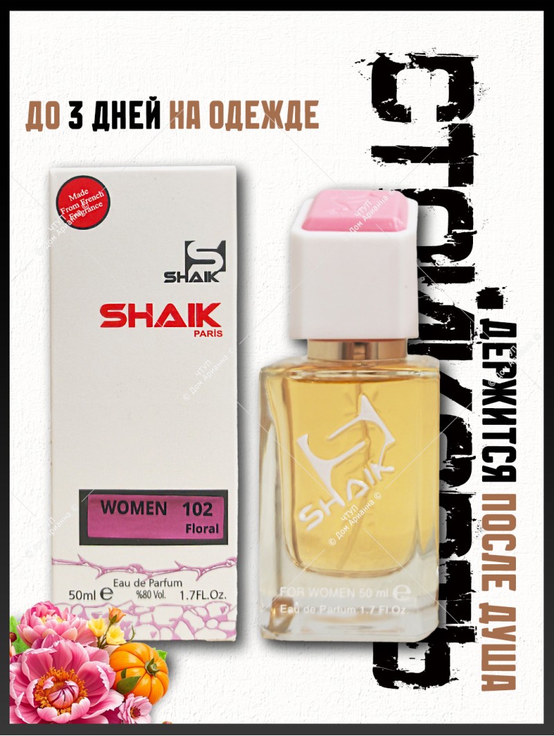 SHAIK № 102 Gucci Flora By Gucci - 50 мл