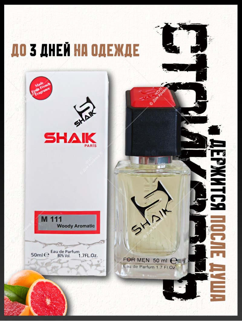 SHAIK № 111 Lacoste Eau De Lacoste L.12.12. Blanc - 50 мл