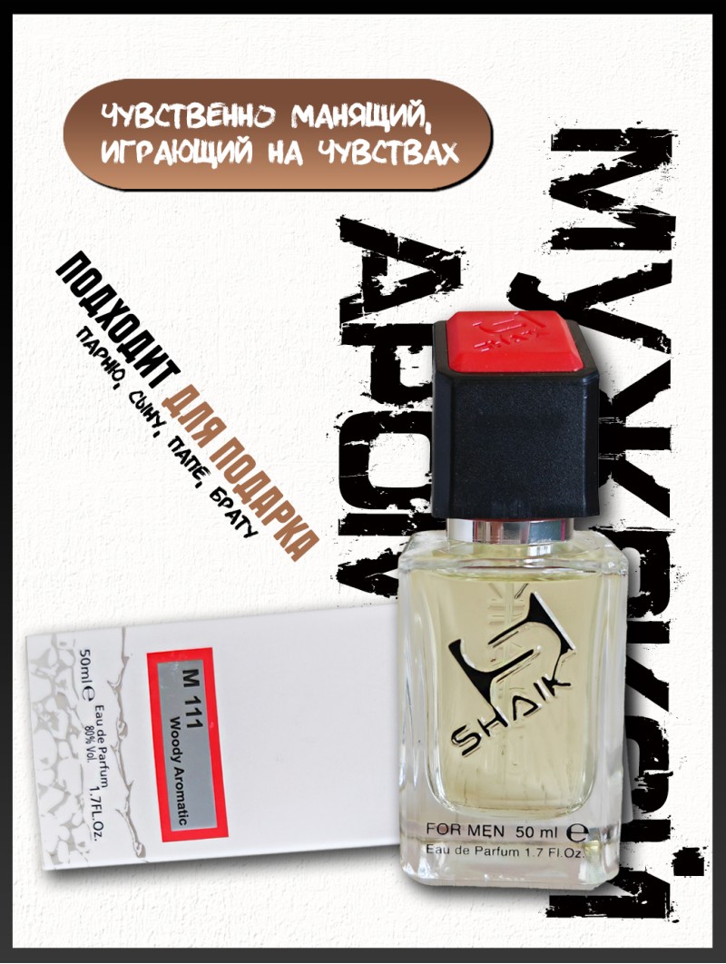 SHAIK № 111 Lacoste Eau De Lacoste L.12.12. Blanc - 50 мл