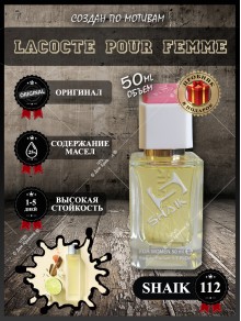 SHAIK № 112 Lacoste Pour Femme - 50 мл
