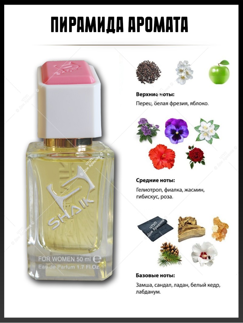 SHAIK № 112 Lacoste Pour Femme - 50 мл