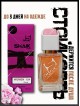 SHAIK № 124 Lancome Miracle - 50 мл