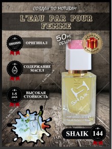 SHAIK № 144 Kenzo L'Eau Par - 50 мл