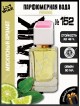 SHAIK № 152 Versace Versense - 50 мл