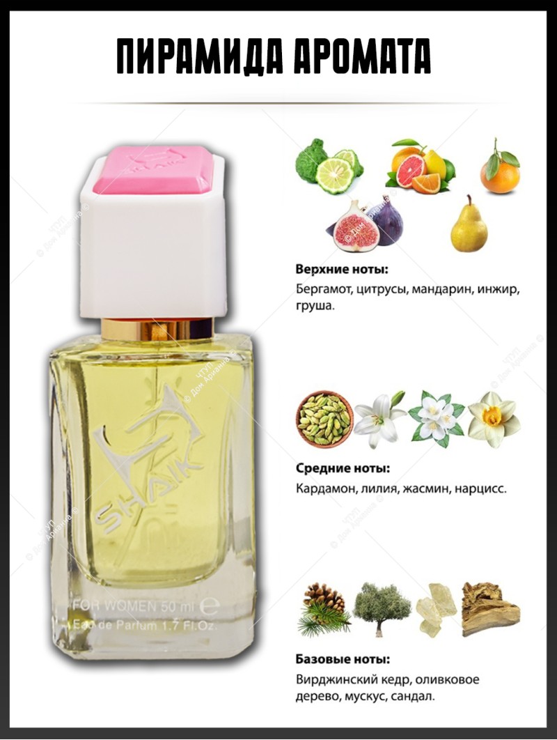 SHAIK № 152 Versace Versense - 50 мл