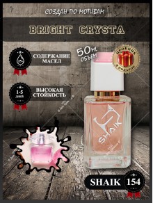 SHAIK № 154 Versace Bright Crystal - 50 мл