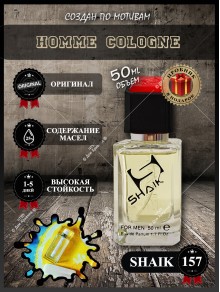 SHAIK № 157 Christian Dior Homme Cologne - 50 мл