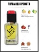 SHAIK № 163 Hugo Boss The Scent - 50 мл