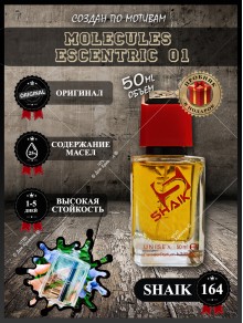 SHAIK № 164 Escentric Molecules Escentric 01 - 50 мл