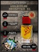 SHAIK № 164 Escentric Molecules Escentric 01 - 50 мл