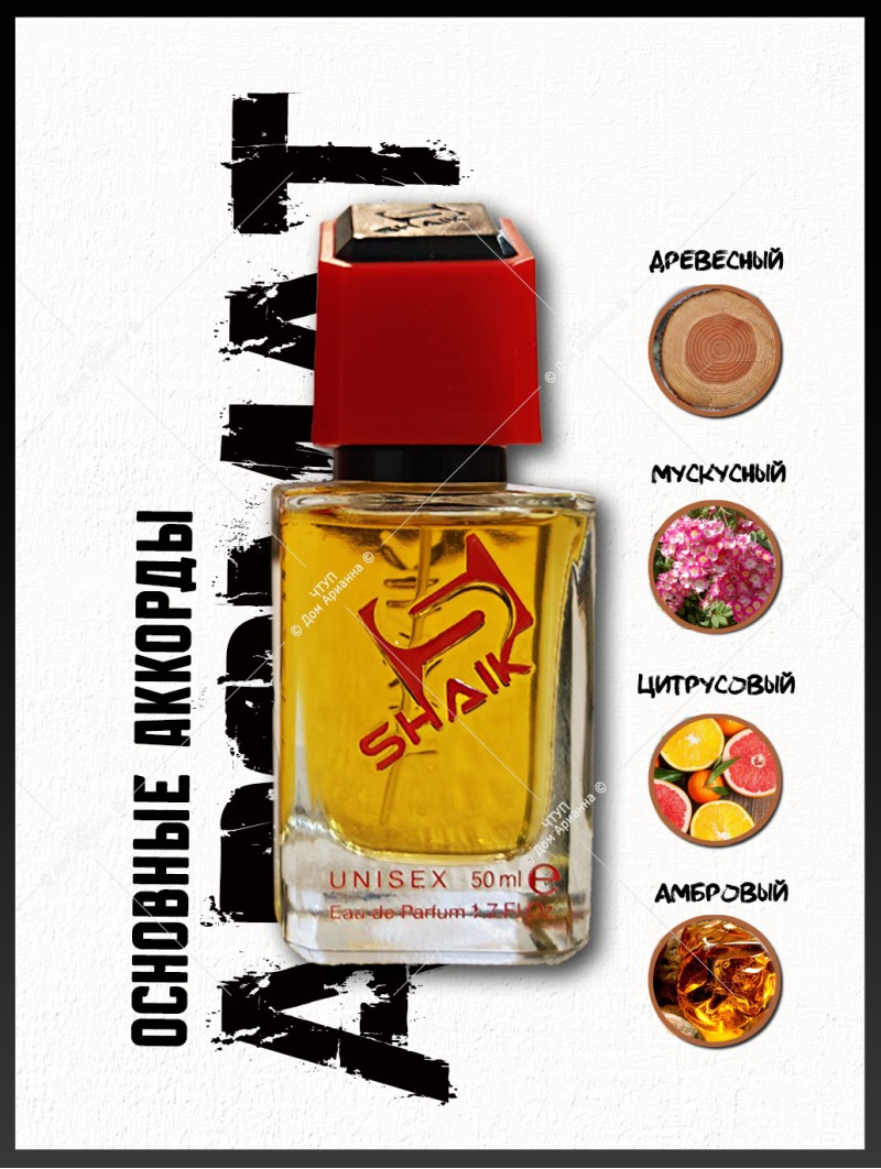 SHAIK № 164 Escentric Molecules Escentric 01 - 50 мл