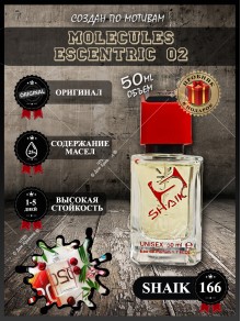 SHAIK № 166 Escentric Molecules Escentric 02 - 50 мл