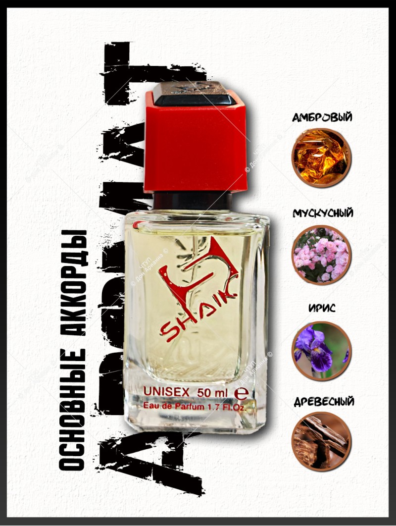 SHAIK № 166 Escentric Molecules Escentric 02 - 50 мл