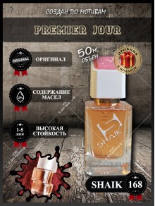 SHAIK № 168 Nina Ricci Premier Jour - 50 мл