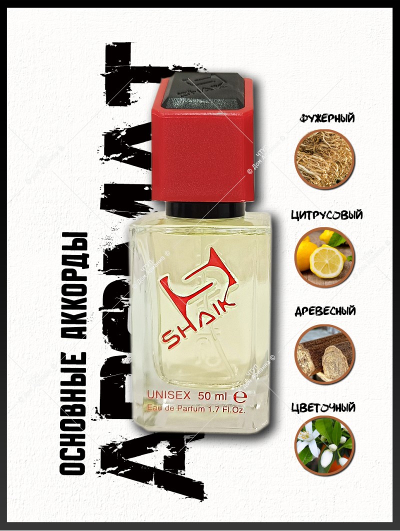 SHAIK № 169 Byredo Bal D'Afrique - 50 мл