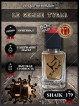 SHAIK № 179 Bvlgari Le Gemme Men Tygar - 50 мл