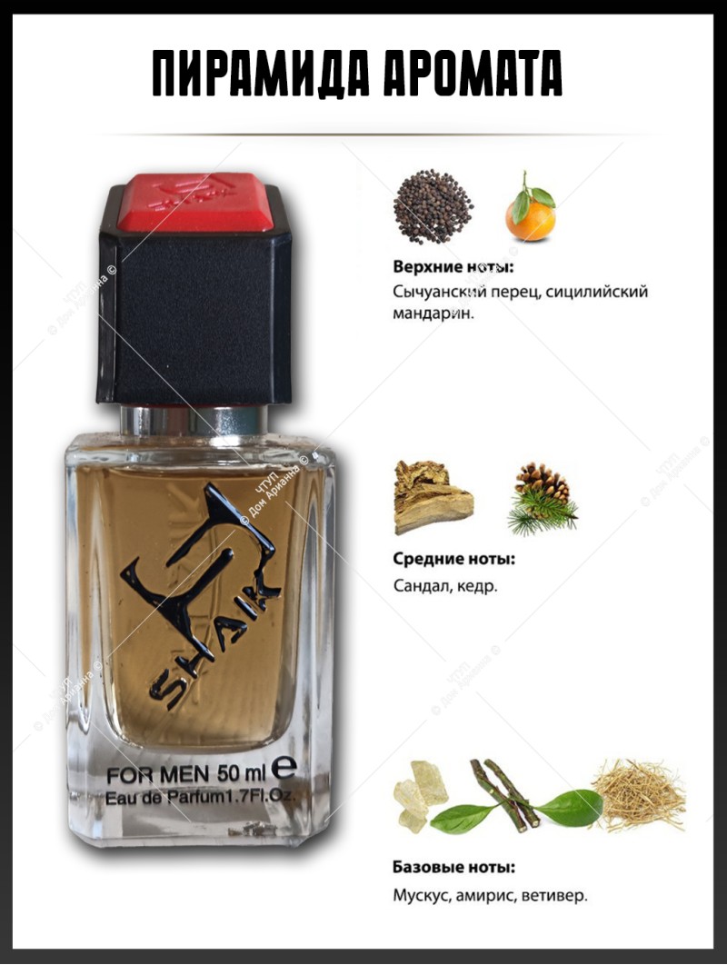 SHAIK № 179 Bvlgari Le Gemme Men Tygar - 50 мл