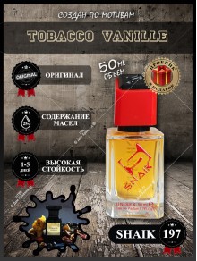 SHAIK № 197 Tom Ford Tobacco Vanille - 50 мл
