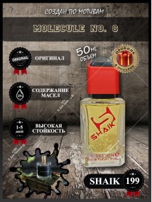 SHAIK № 199 Zarkoperfume Molecule No. 8 - 50 мл