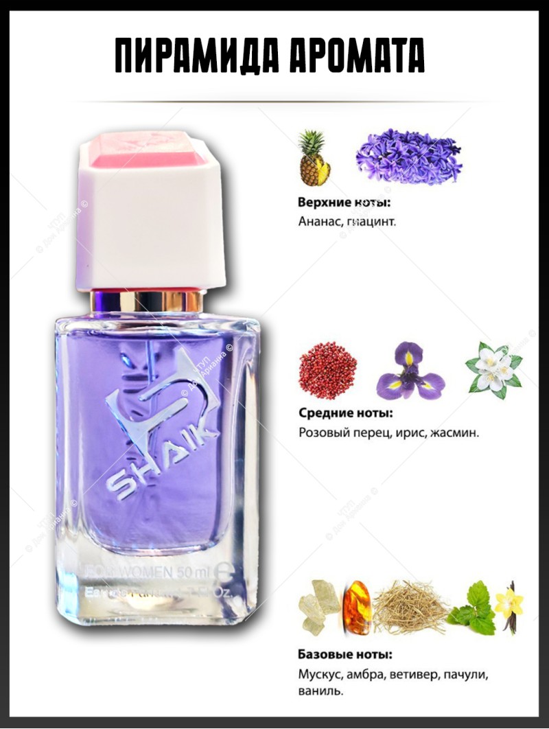 SHAIK № 200 Xerjoff Sospiro Accento - 50 мл