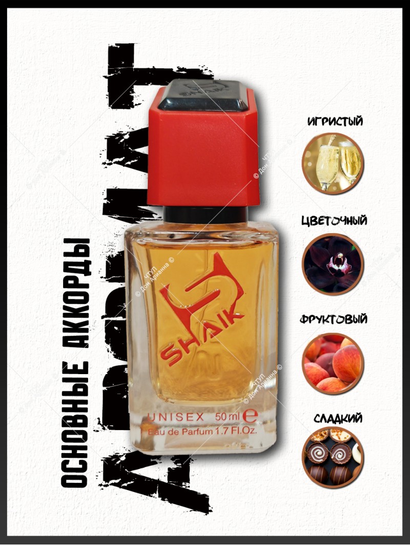 SHAIK № 201 Zarkoperfume Pink Molecule 090.09 - 50 мл